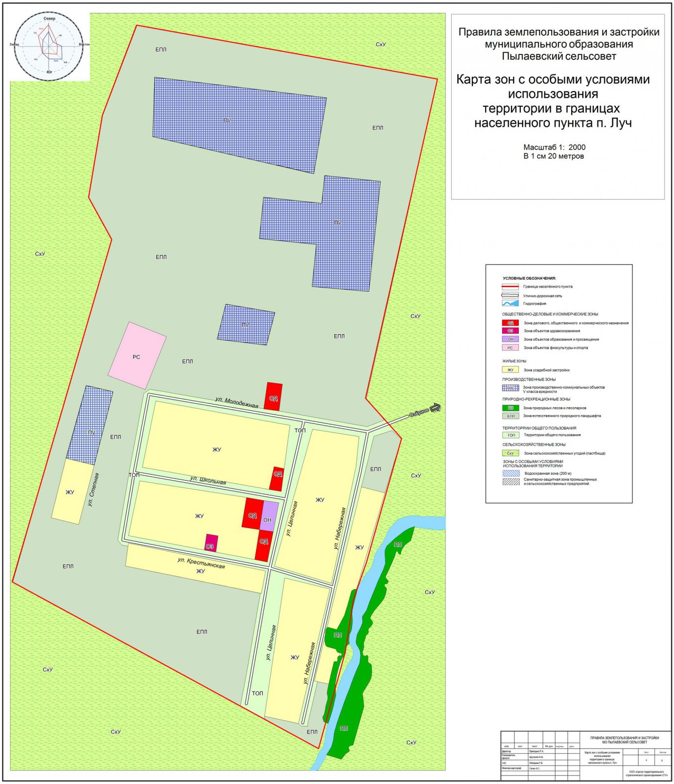  Карта зон с особыми условими использования территории в границах навеленного пункта п. Луч